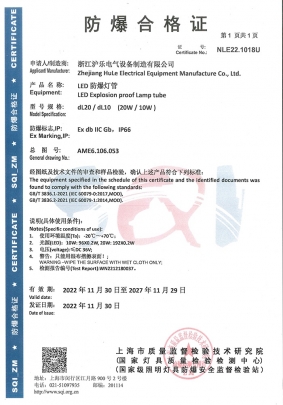 dL10，dL20-防爆合格證